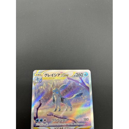 ポケモンカード グレイシアVSTAR 217/172 SAR｜トレファクONLINE