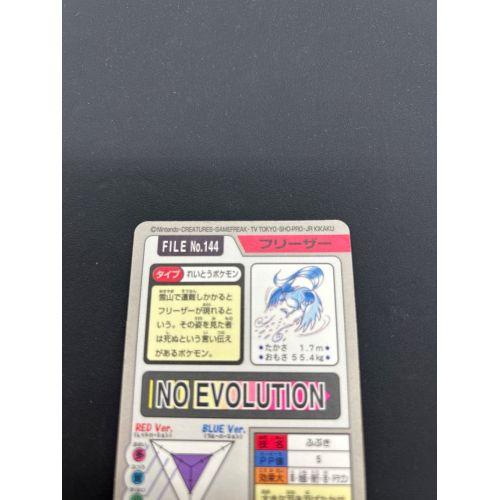 BANDAI (バンダイ) ポケモンカードダス 初期 当時物 ホログラム加工 フリーザー FILE No.144