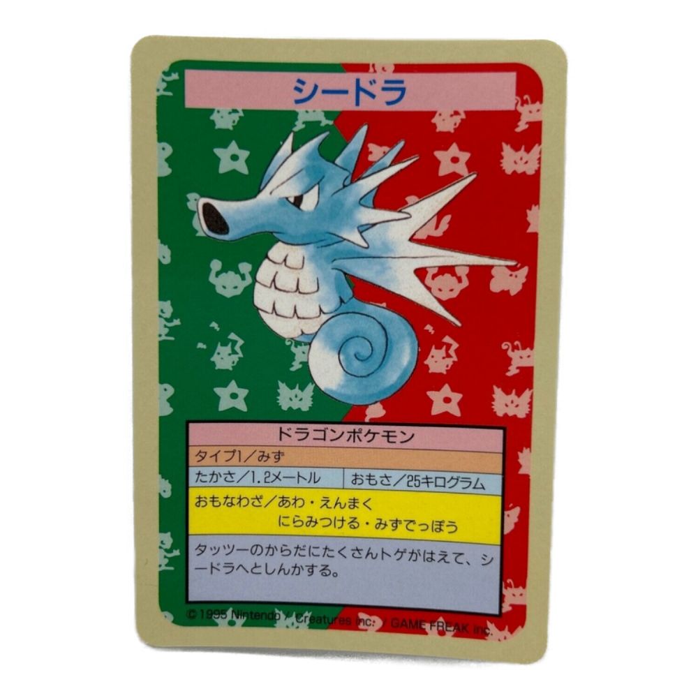 トップサン ポケモンカード 初期 当時物 現状販売 シードラ エラー版