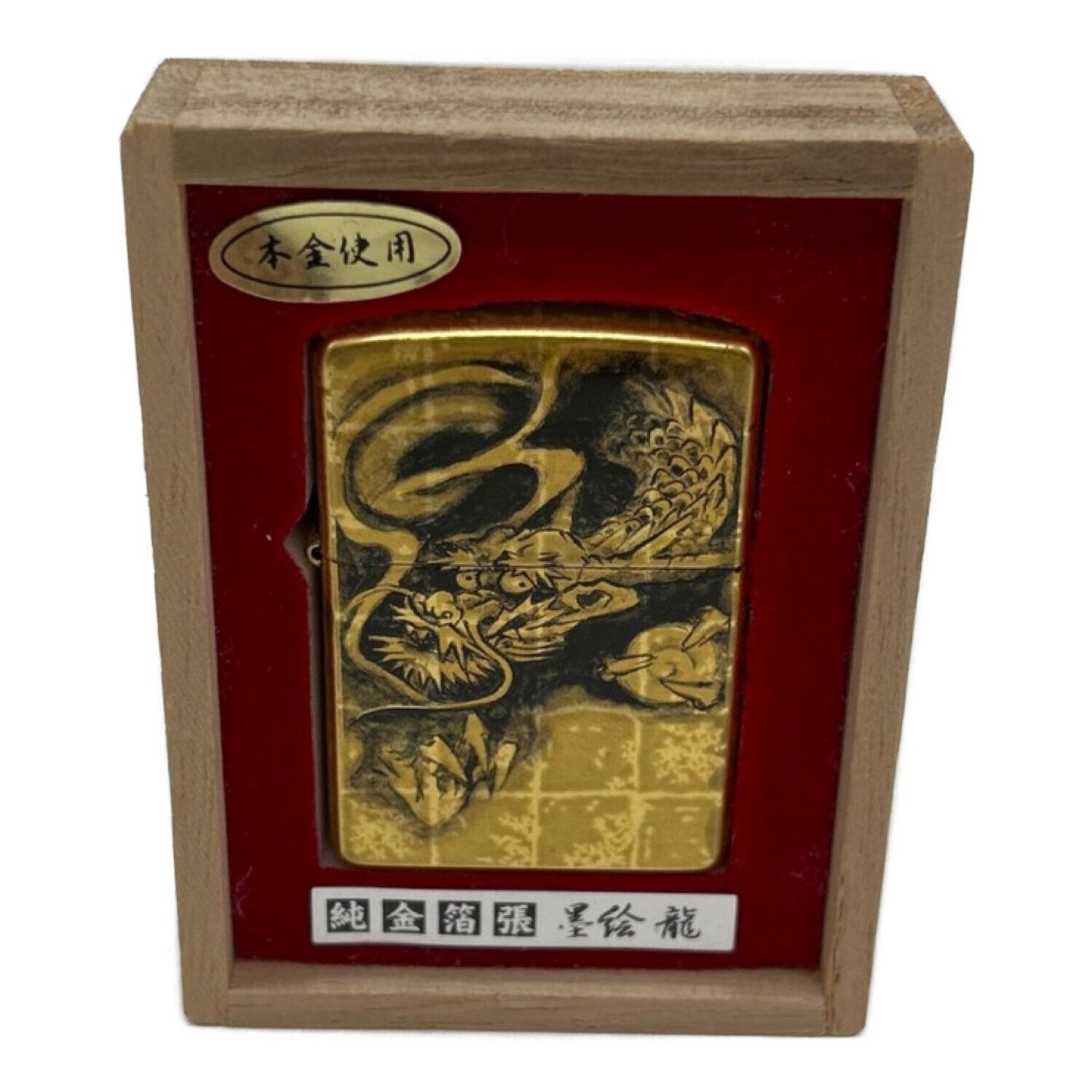 墨絵龍 ZIPPO ゴールド｜トレファクONLINE