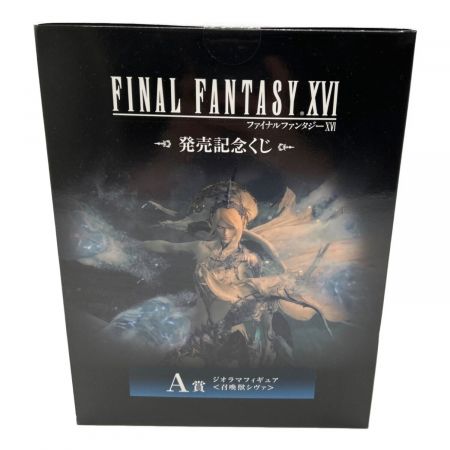 Final Fantasy (ファイナルファンタジー) フィギュア 一番くじ A賞 ジオラマフィギュア（召喚獣シヴァ）