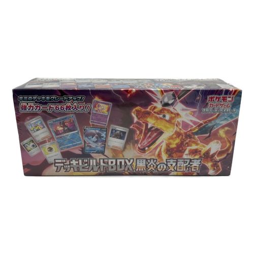 デッキビルドBOX 黒炎の支配者 ポケモンカード