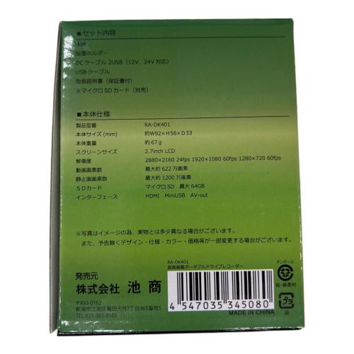 Ramasu (ラマス) ドライブレコーダー RA-DK401