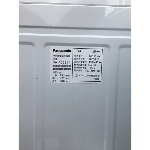 Panasonic (パナソニック) 全自動洗濯機 268 6.0kg NA-F60B11 2017年製 クリーニング済  50Hz／60Hz｜トレファクONLINE