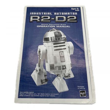 STAR WARS (スターウォーズ) インタラクティブ Fully Operational R2-D2