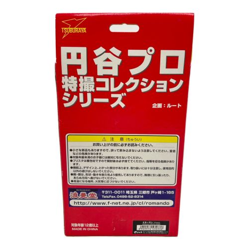 フィギュア 【未開封】ミラーマン 「ミラーマン」 円谷プロ特撮コレクションシリーズ No.02