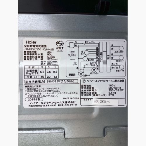 Haier (ハイアール) 全自動洗濯機 198 5.5kg JW-XP2C55E 2019年製 クリーニング済  50Hz／60Hz｜トレファクONLINE