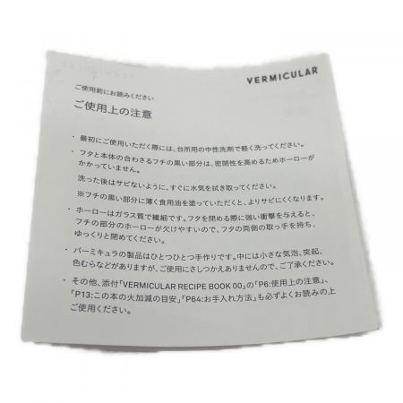 VERMICULAR (バーミキュラ) 両手鍋 ピンク オーブンポットラウンド