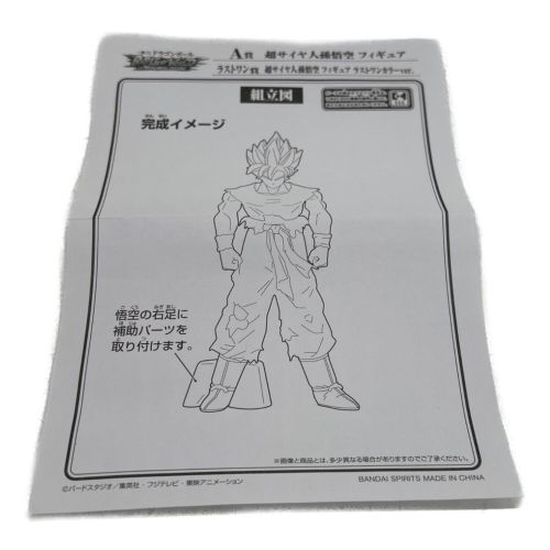 BANDAI (バンダイ) フィギュア 開封品 A賞 超サイヤ人孫悟空 一番くじ BATTLE OF WORLD MASTER LISE