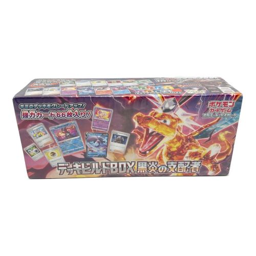 ポケモンカード 未開封品 デッキビルドBOX 黒炎の支配者｜トレファクONLINE