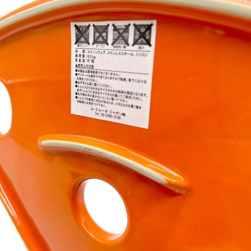 LE CREUSET (ルクルーゼ) ラムカンスタンド オレンジ 2段｜トレファクONLINE