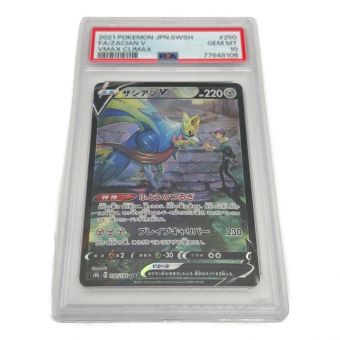 ポケモンカード ザシアンV 250/184