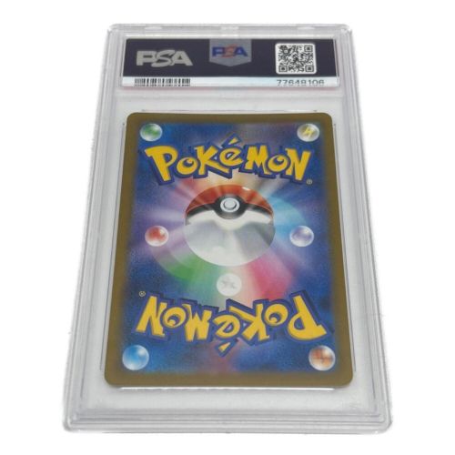 ポケモンカード ザシアンV 250/184