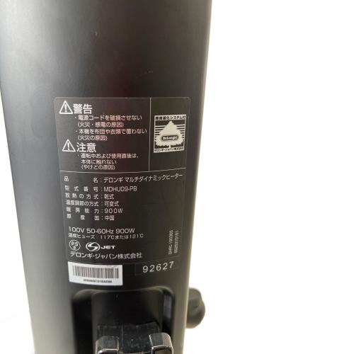 DeLonghi (デロンギ) マルチダイナミックヒーター MDHU09-PB 2018年製