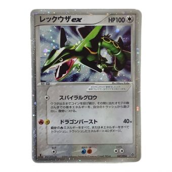 ポケモンカード レックウザex 047/054