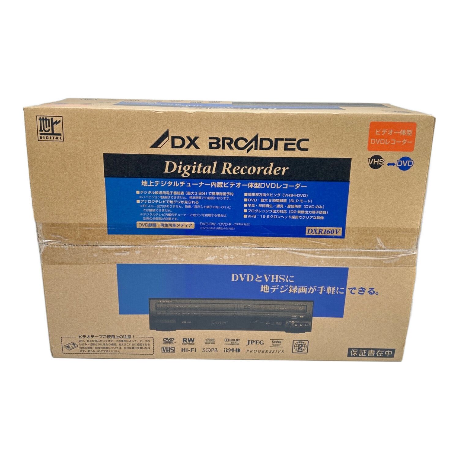 FUNAI (フナイ) DVDレコーダー 未使用品 DXR160V 2012年モデル 