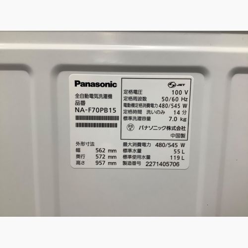 Panasonic (パナソニック) 全自動洗濯機 7.0kg NA-F70PB15 2022年製 クリーニング済 50Hz／60Hz