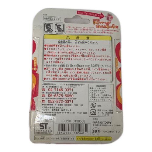 BANDAI (バンダイ) 超じんせーエンジョイたまごっち+ 白オレンジ カラフルボール テープ劣化有 未使用品