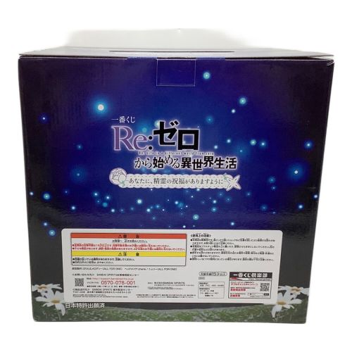 フィギュア エミリア 「一番くじ Re：ゼロから始める異世界生活-あなたに、精霊の祝福がありますように-」 A賞 アートスケールフィギュア