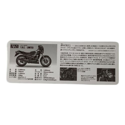 モデルカー レッドバロン ヤマハオートセンター創立10周年記念 RZ250 Y.A.C LIMITED Mini Replica 世界の名車シリーズ vol.41