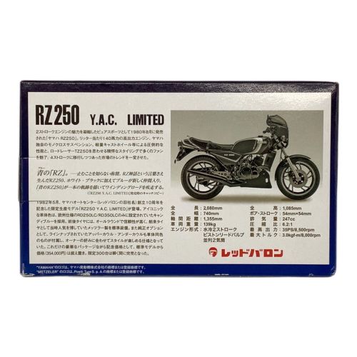 モデルカー レッドバロン ヤマハオートセンター創立10周年記念 RZ250 Y.A.C LIMITED Mini Replica 世界の名車シリーズ vol.41