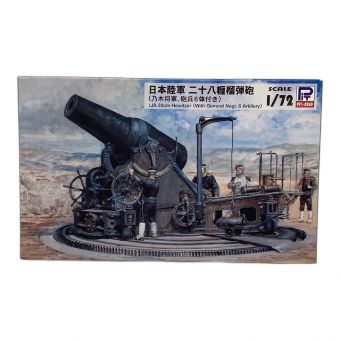 1/72 日本陸軍 二十八糎榴弾砲 [SG14]