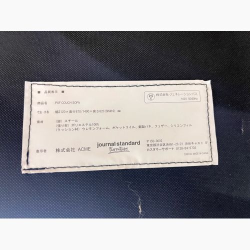 journal standard Furniture (ジャーナルスタンダードファニチャー) 3人掛けソファー ブラウン 241 PSF SOFA