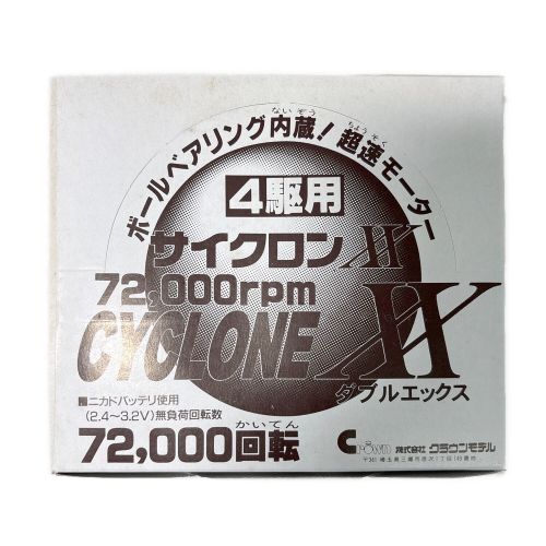 ミニ四駆用 サイクロンXX 72,000回転 12個入り