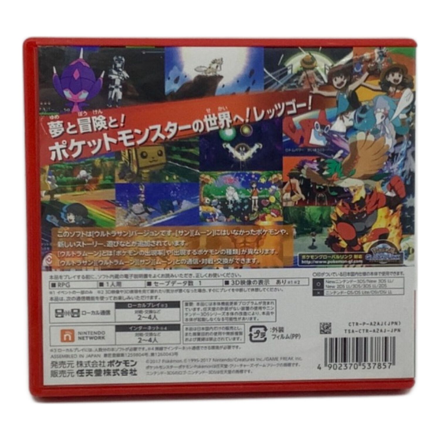 ３DS ポケットモンスター ４本セット 3DS ポケットモンスター 4本セット 3DS ポケットモンスター 4本セット