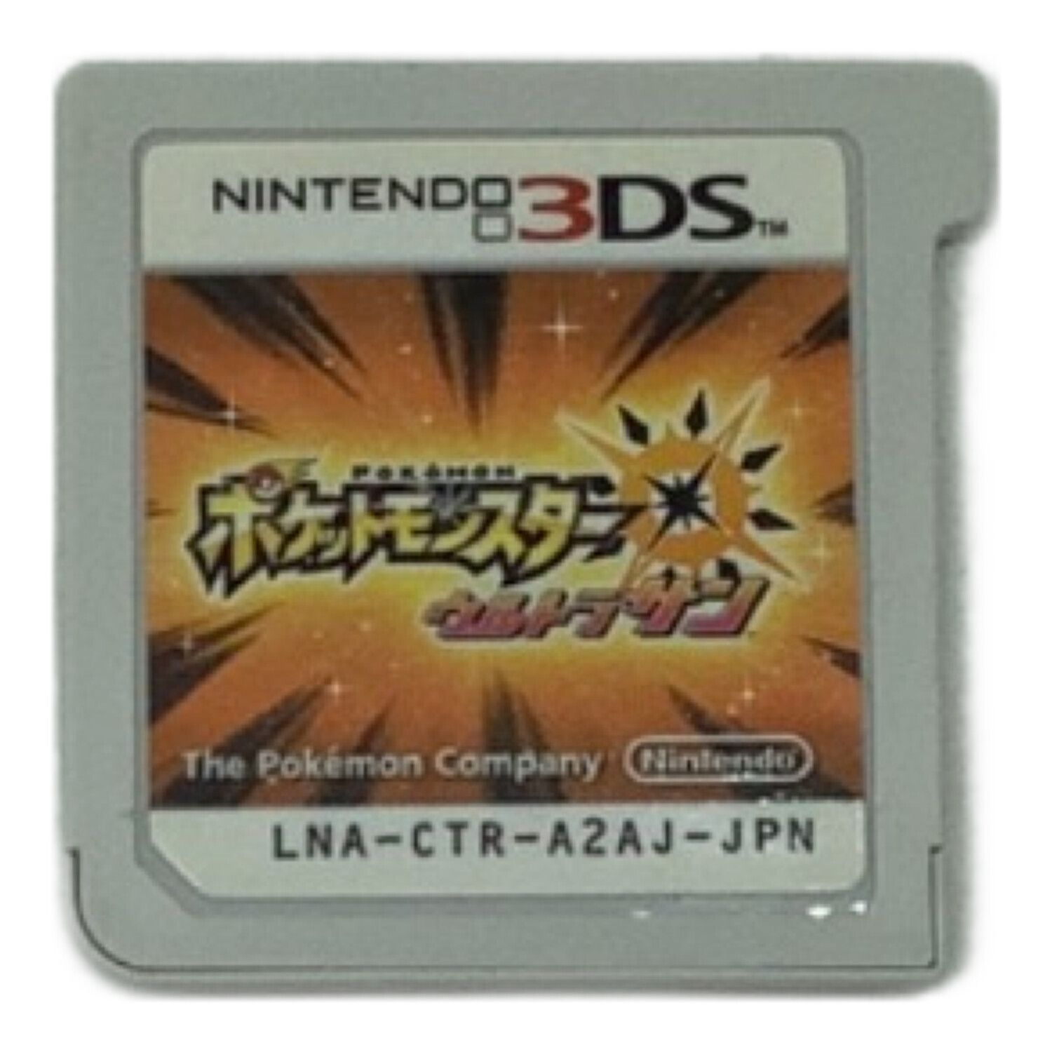 3DS用ソフト ポケットモンスター ウルトラサン CERO A (全年齢対象