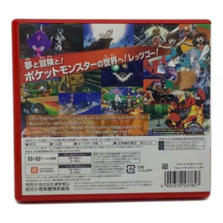 3DS用ソフト ポケットモンスター ウルトラサン CERO A (全年齢対象