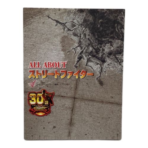 Nintendo Switch用ソフト STREET FIGHTER 30th ANNIVERSARY COLLECTION INTERNATIONAL CERO B (12歳以上対象)