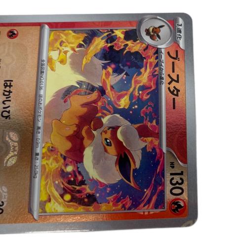 ブースター ポケモンカード 136/165R R マスターボールミラー