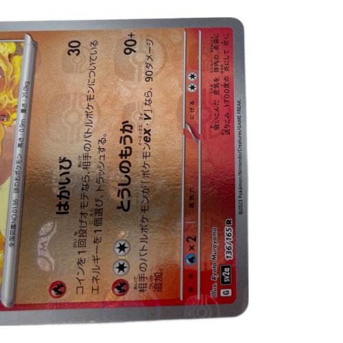 ブースター ポケモンカード 136/165R R マスターボールミラー