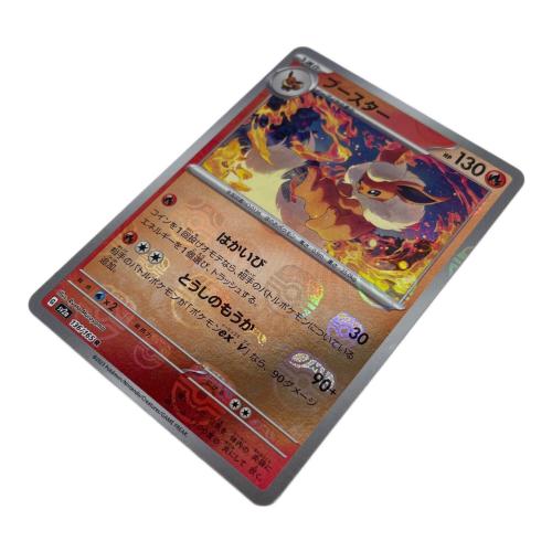 ブースター ポケモンカード 136/165R R マスターボールミラー