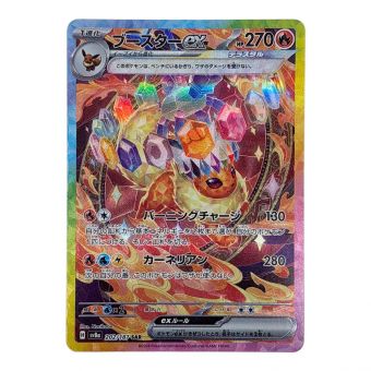 ポケモンカード ブースターex 202/187 SAR テラスタルフェス