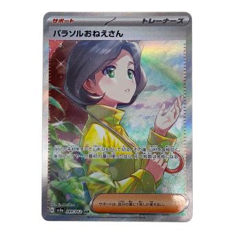 ポケモンカード パラソルおねえさん 089/062 SAR レイジングサーフ