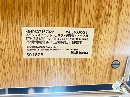無印良品 (ムジルシリョウヒン) ユニットシェルフ ナチュラル×シルバー 14 2段引き出し・ハンガー付き WD840OK-SS ステンレス×オーク材