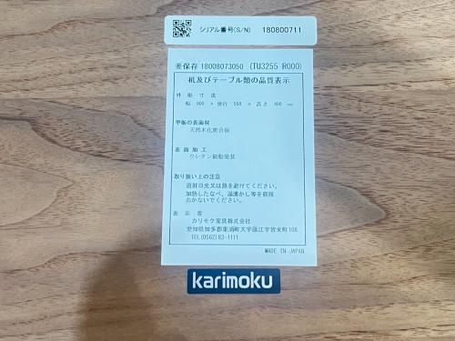 karimoku (カリモク) ローテーブル ブラウン 255 TU3255