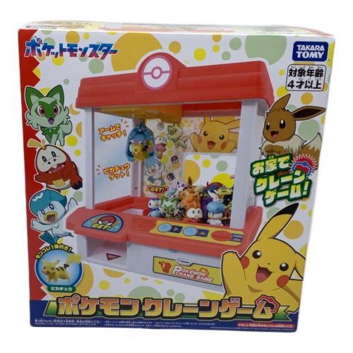 ポケットモンスター お家でクレーンゲーム
