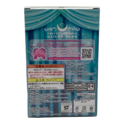 美少女戦士セーラームーン (ビショウジョセンシセーラームーン) フィギュア Girls Memories figure of SAILOR NEPTUNE
