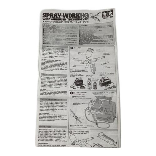 TAMIYA (タミヤ) スプレーワークHGエアーブラシワイド（トリガータイプ）
