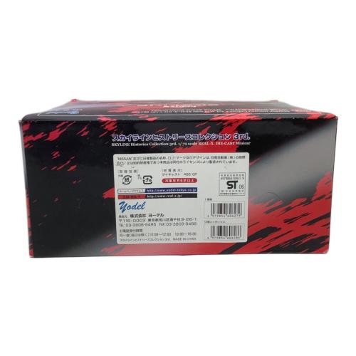 ミニカー 1/72 ニッサン スカイライン スカイライン ヒストリーズコレクション 3：1Box 12pcs