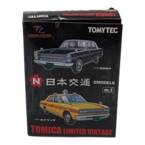 ミニカー 1/64 日本交通 2MODELS VOL.2 「トミカリミテッドヴィンテージ」
