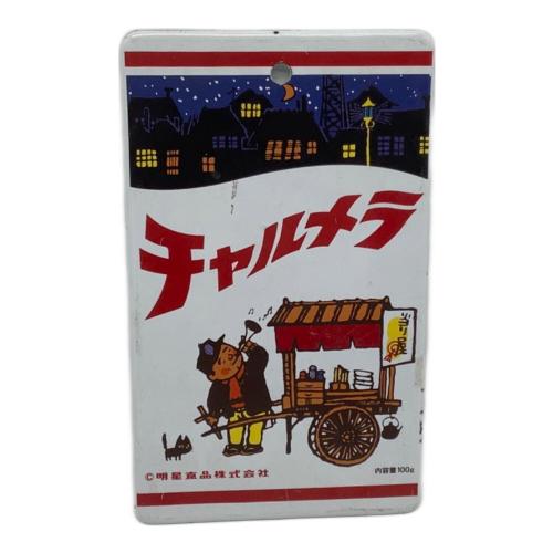 ホーロー看板 チャルメラ