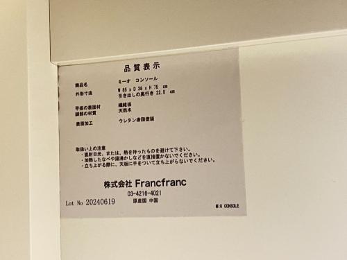 Franc franc エルガ コンソールテーブル Franc franc (フランフラン) コンソールテーブル ホワイト 282