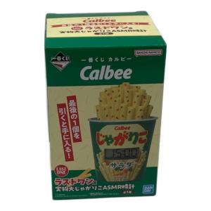 じゃがりこ ラストワン賞 実物大じゃがりこASMR時計