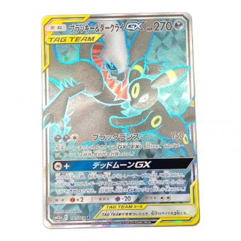 ブラッキー＆ダークライGX 181/173 SR　タックオールスターズ