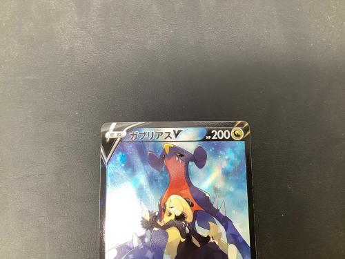 ポケモンカード ガブリアスV 084/067 CSR　レイジングサーフ