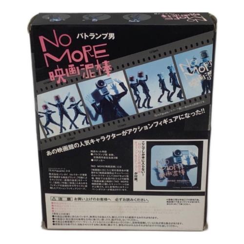 S.H.Figuarts (エスエイチフィギュアーツ) フィギュア パトランプ男 NO MORE映画泥棒